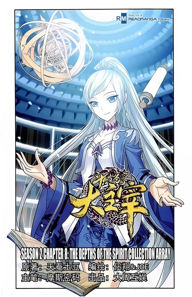 The Great Ruler Chapter 78 page 2 - Chapter 78: The Depths Of The Spirit Collection Array