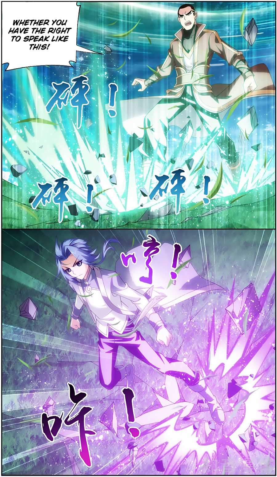 The Great Ruler Chapter 79 page 20 - Chapter 79: Heavenly Spirit Lotus