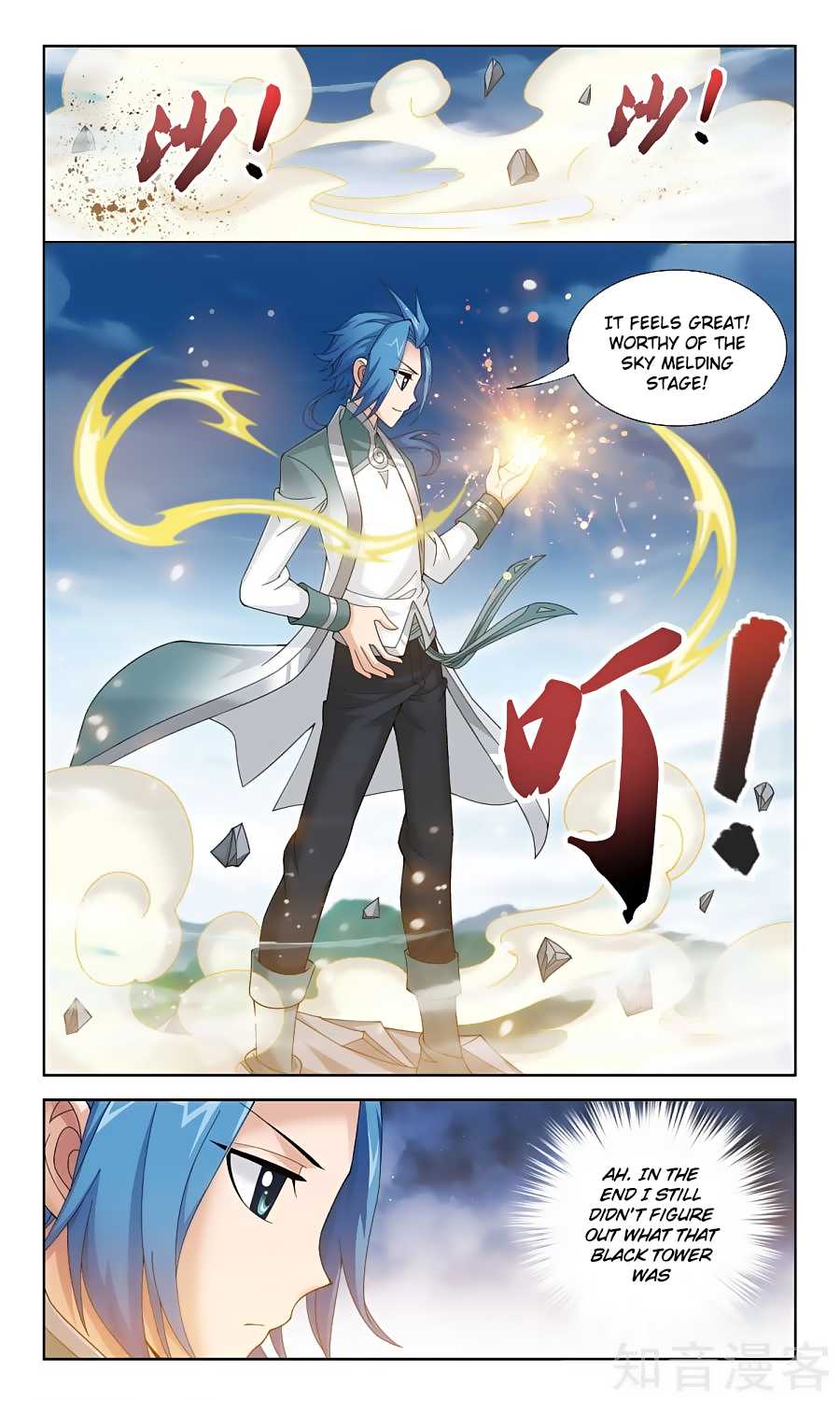 The Great Ruler Chapter 79 page 6 - Chapter 79: Heavenly Spirit Lotus