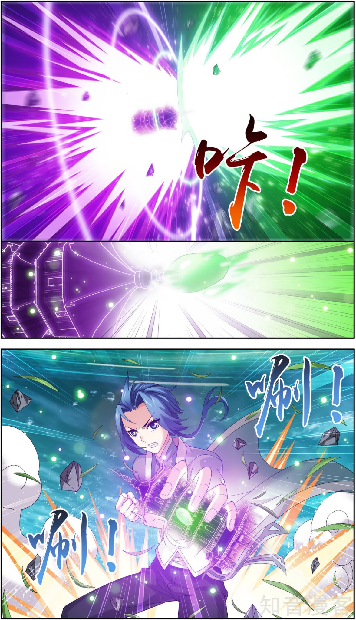 The Great Ruler Chapter 82 page 12 - Chapter 82