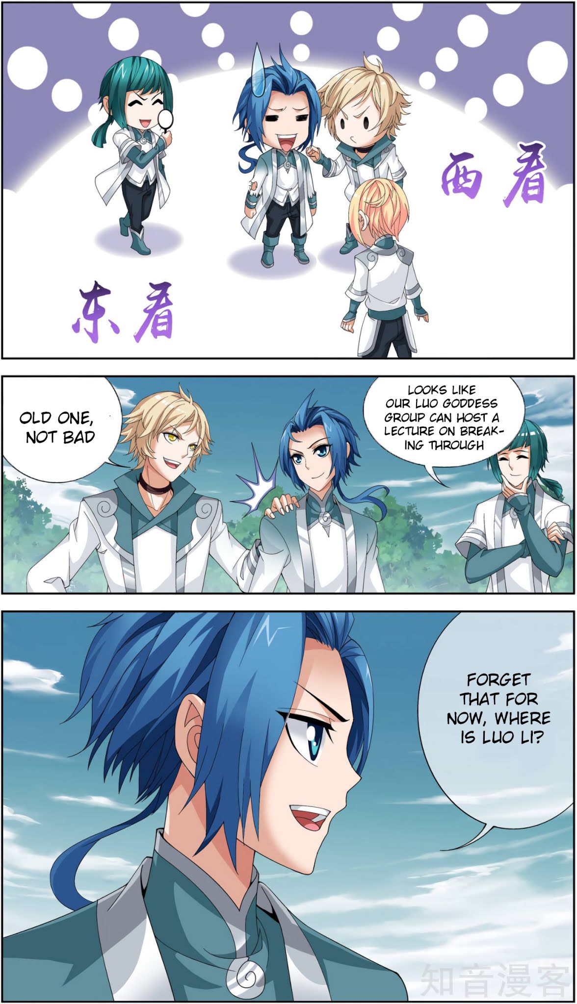 The Great Ruler Chapter 82 page 20 - Chapter 82