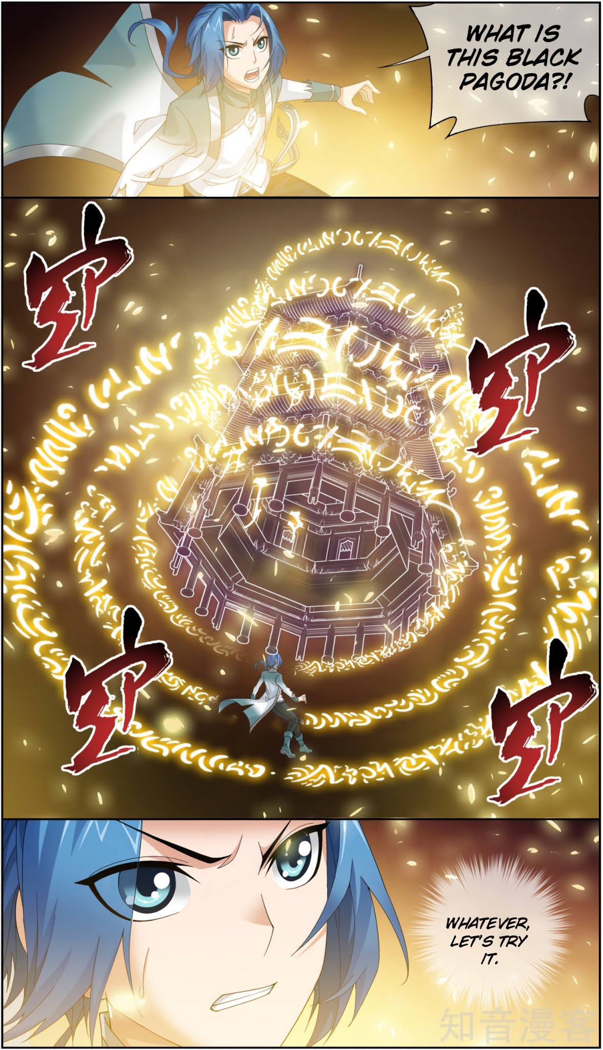 The Great Ruler Chapter 82 page 3 - Chapter 82