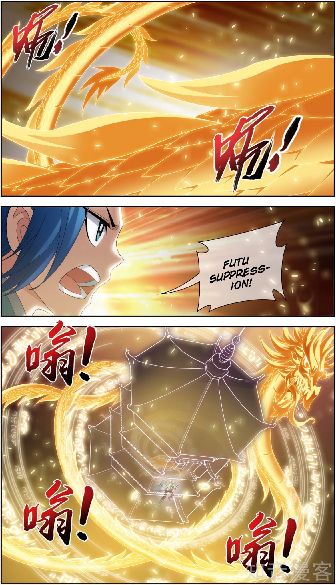 The Great Ruler Chapter 82 page 5 - Chapter 82