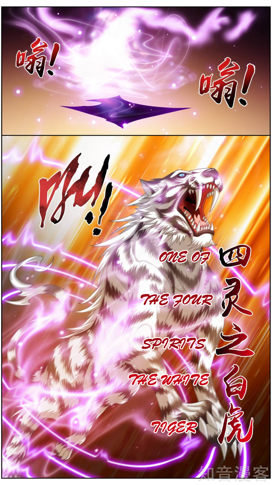 The Great Ruler Chapter 83 page 13 - Chapter 83