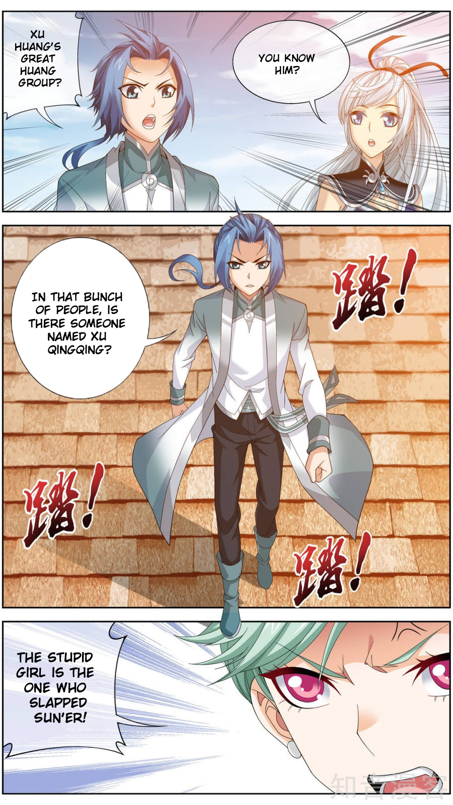 The Great Ruler Chapter 83 page 16 - Chapter 83