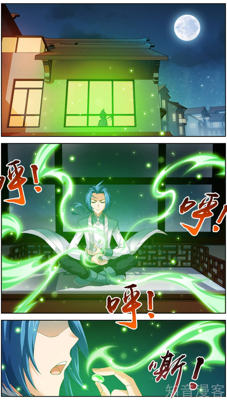 The Great Ruler Chapter 83 page 7 - Chapter 83