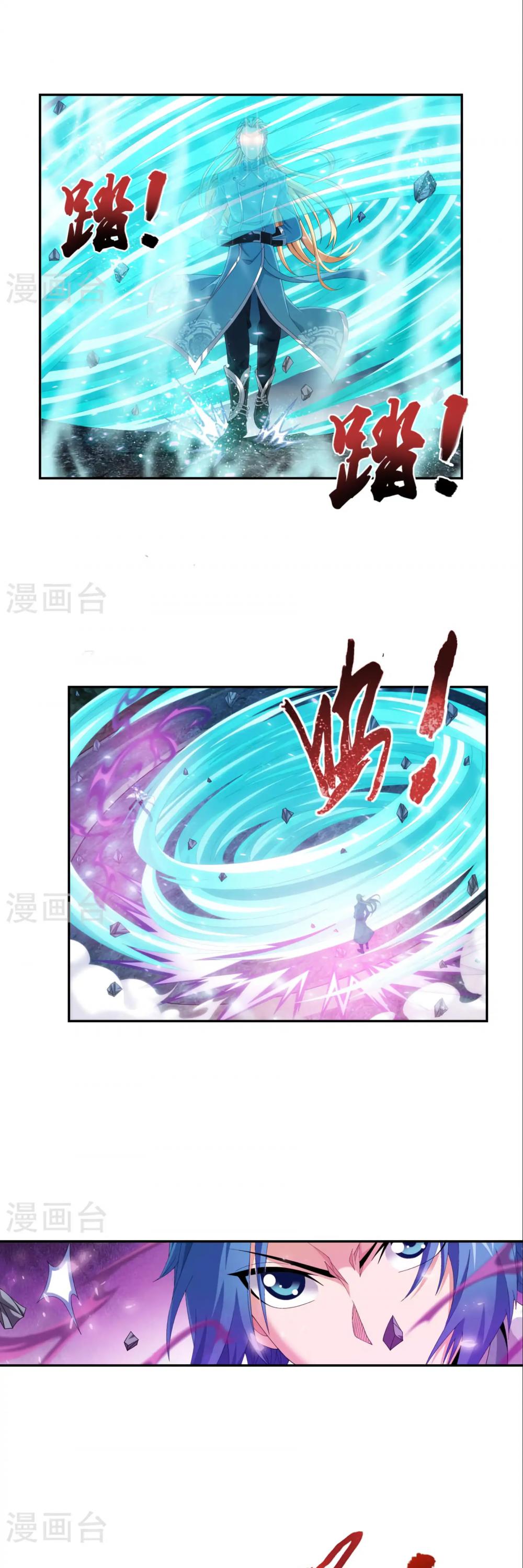 The Great Ruler Chapter 85 page 16 - Chapter 85