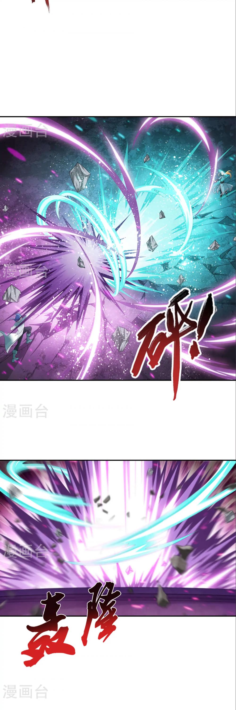 The Great Ruler Chapter 85 page 21 - Chapter 85