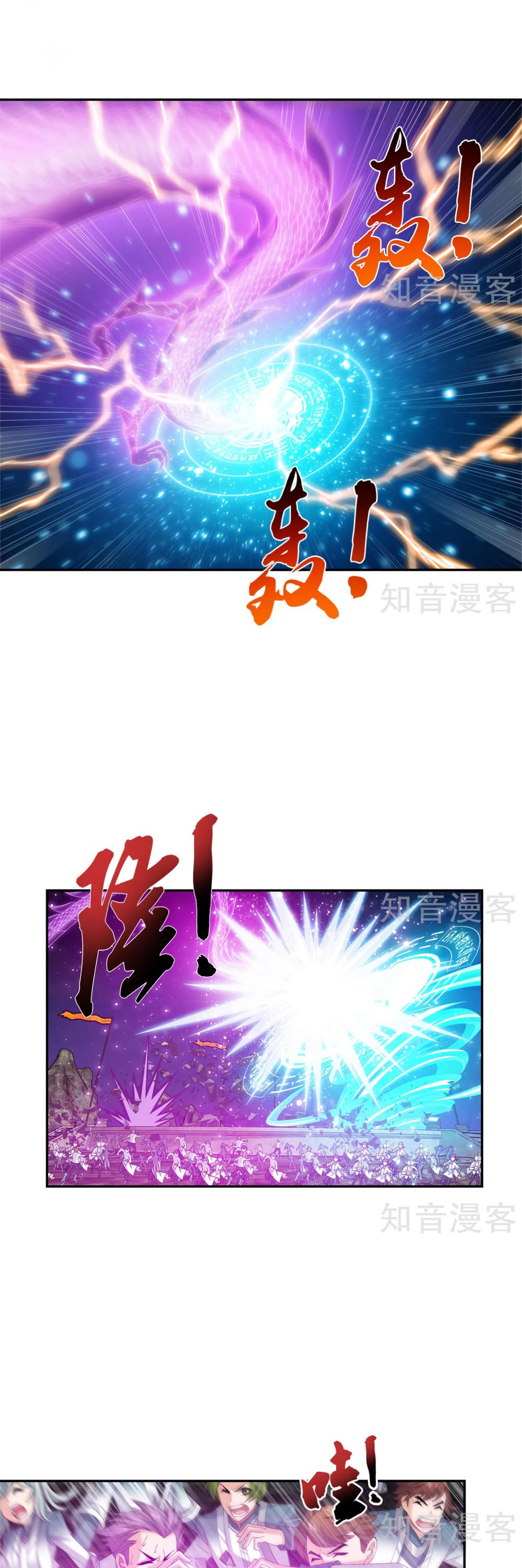The Great Ruler Chapter 87 page 14 - Chapter 87