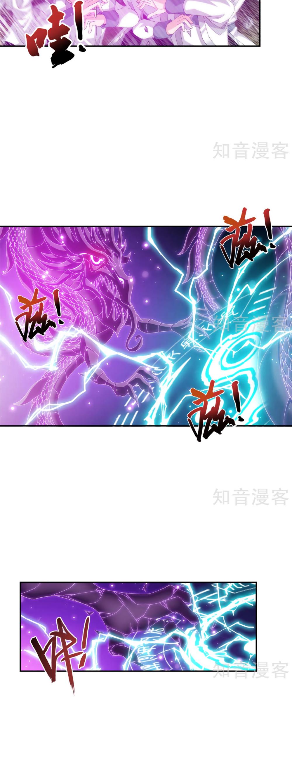 The Great Ruler Chapter 87 page 15 - Chapter 87
