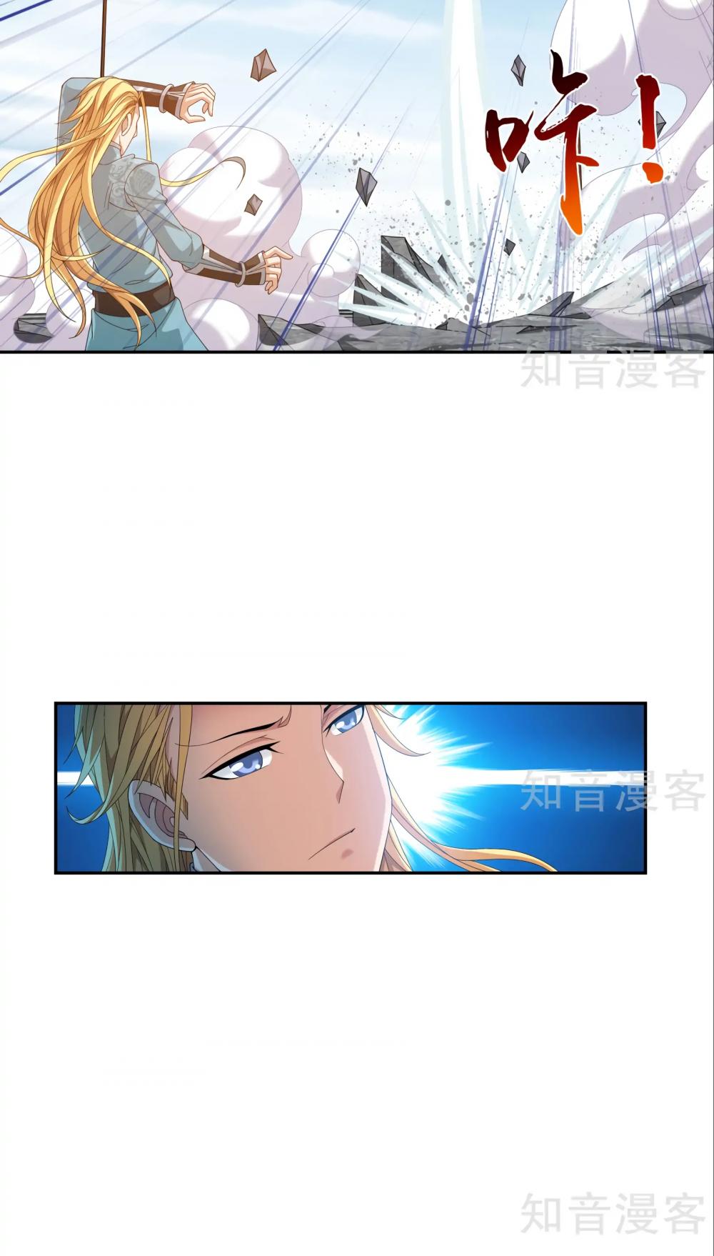 The Great Ruler Chapter 88 page 12 - Chapter 88