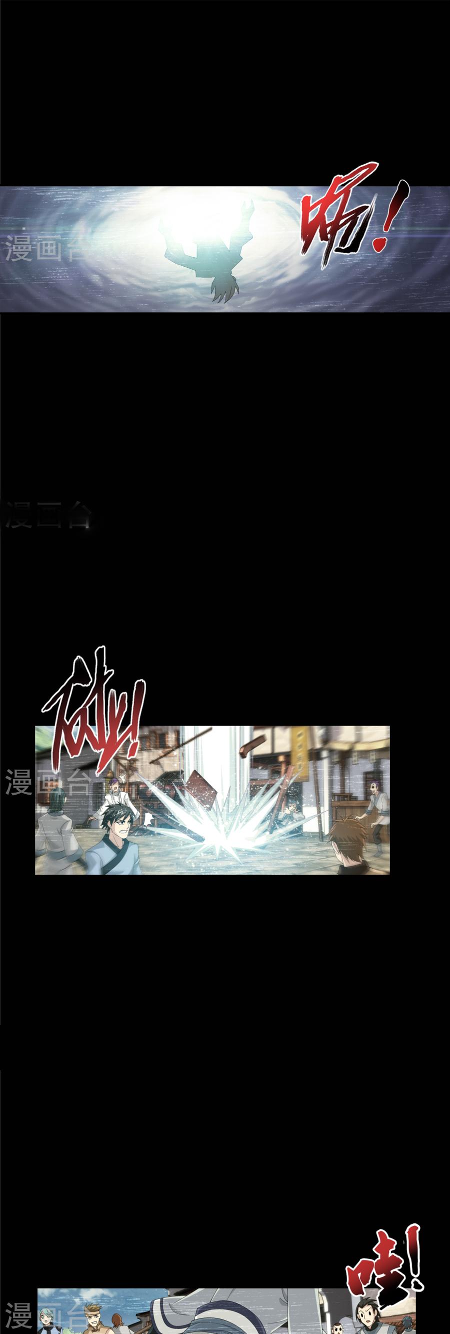 The Great Ruler Chapter 90 page 2 - Chapter 90