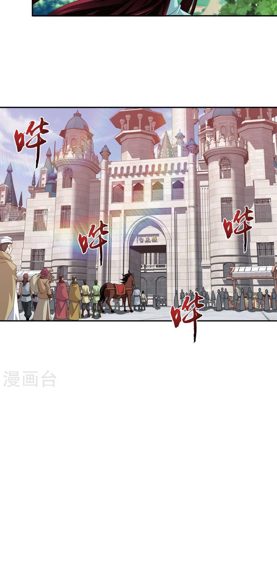 The Great Ruler Chapter 93 page 18 - Chapter 93