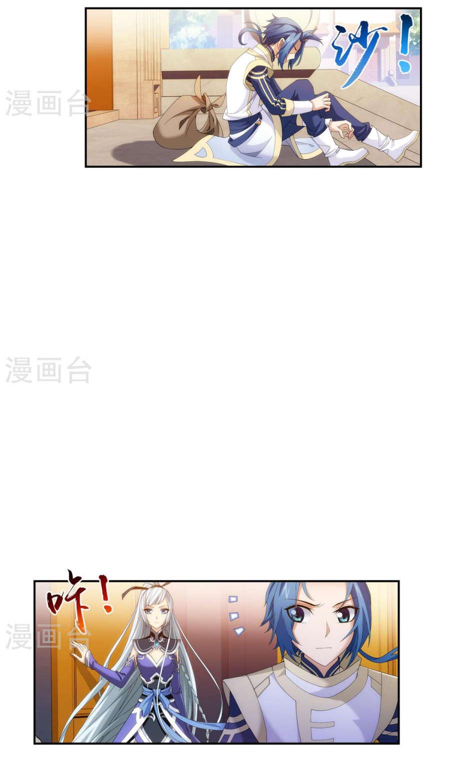 The Great Ruler Chapter 93 page 3 - Chapter 93