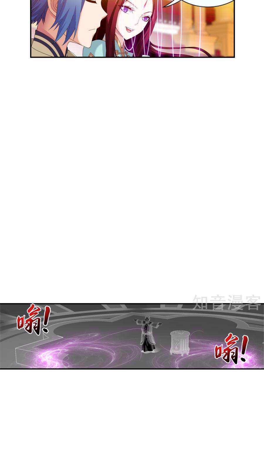 The Great Ruler Chapter 94 page 16 - Chapter 94