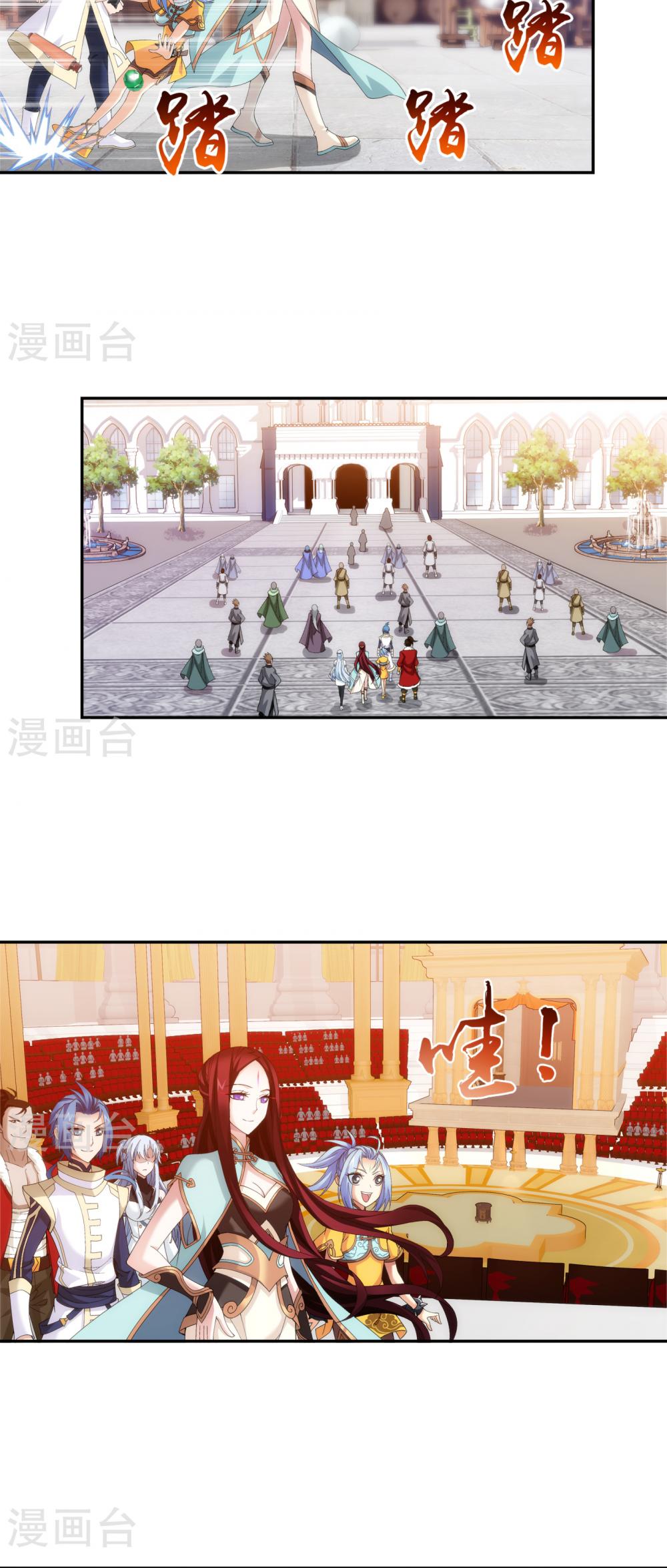The Great Ruler Chapter 94 page 3 - Chapter 94
