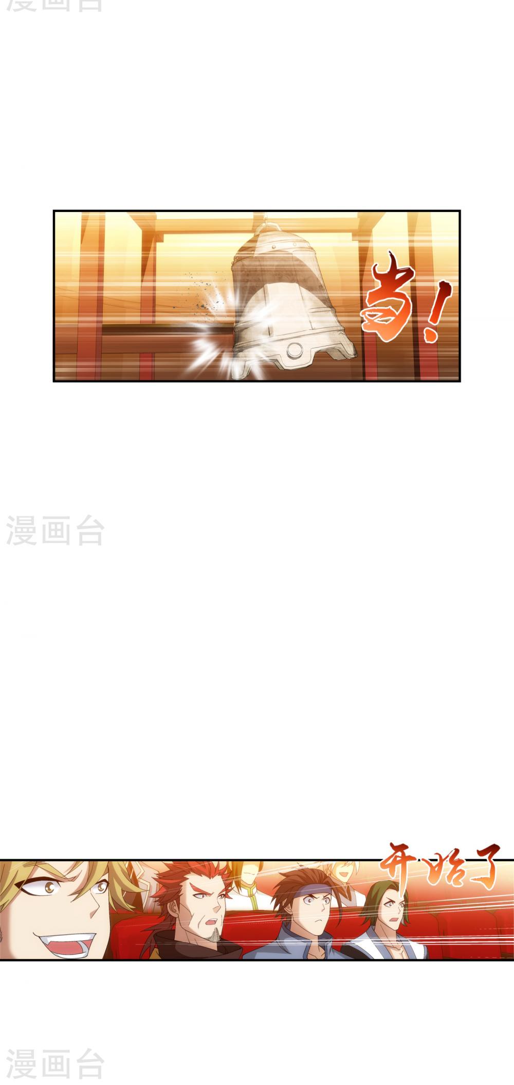 The Great Ruler Chapter 94 page 8 - Chapter 94