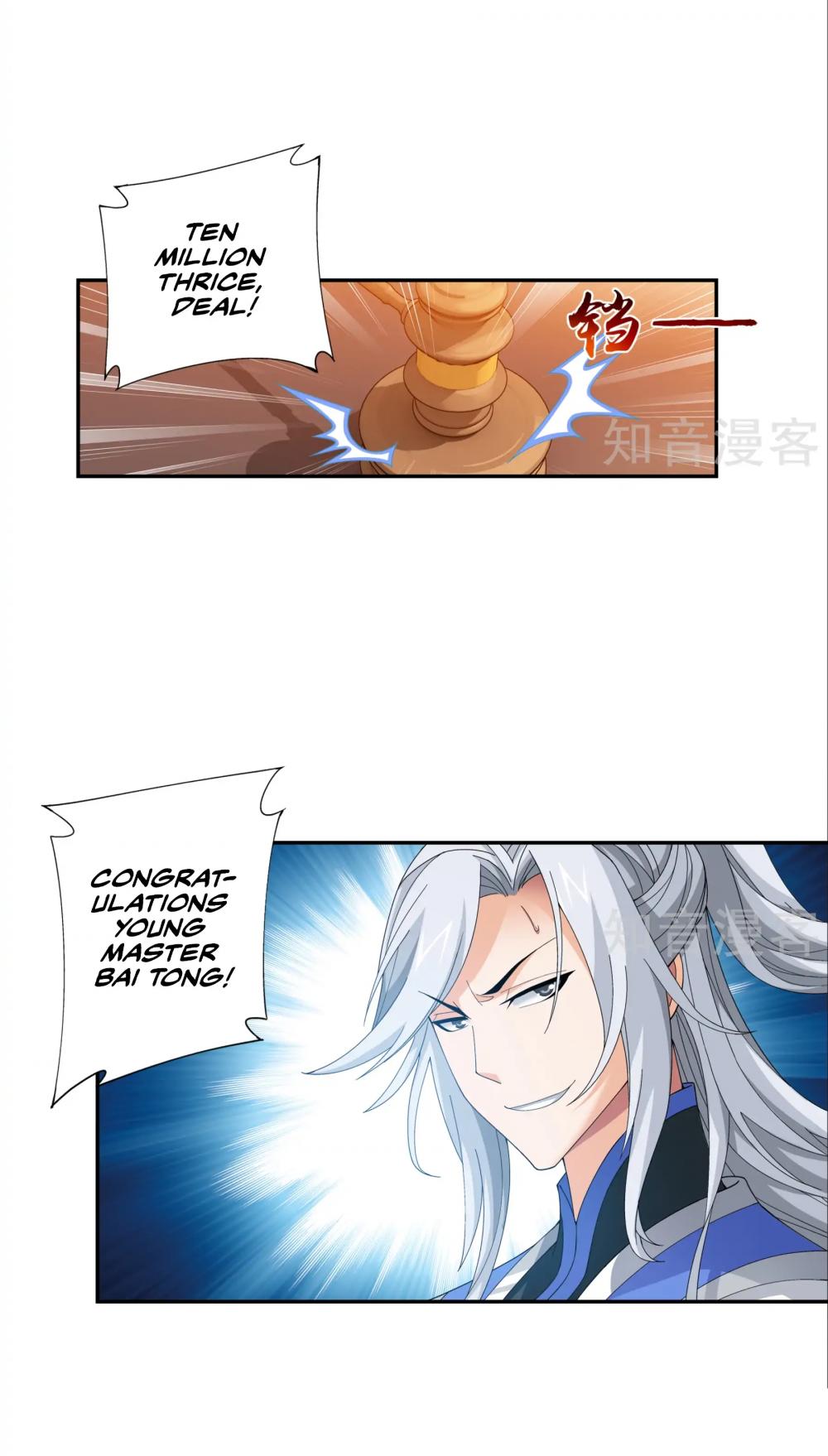 The Great Ruler Chapter 96 page 5 - Chapter 96
