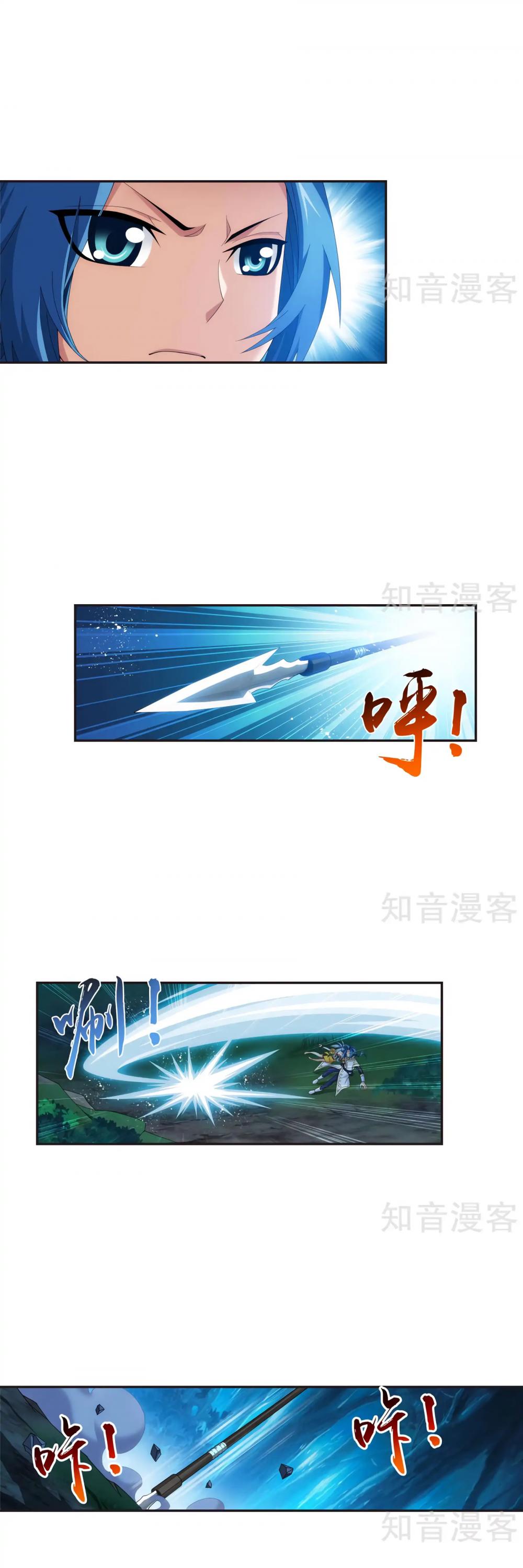 The Great Ruler Chapter 97 page 12 - Chapter 97