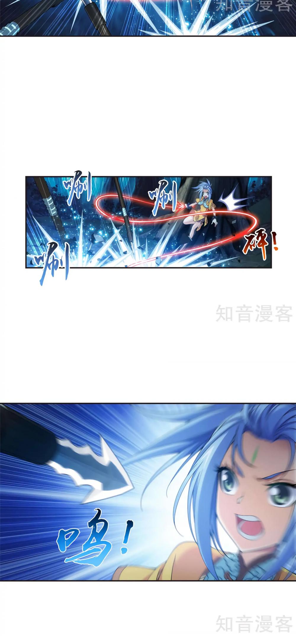 The Great Ruler Chapter 97 page 17 - Chapter 97