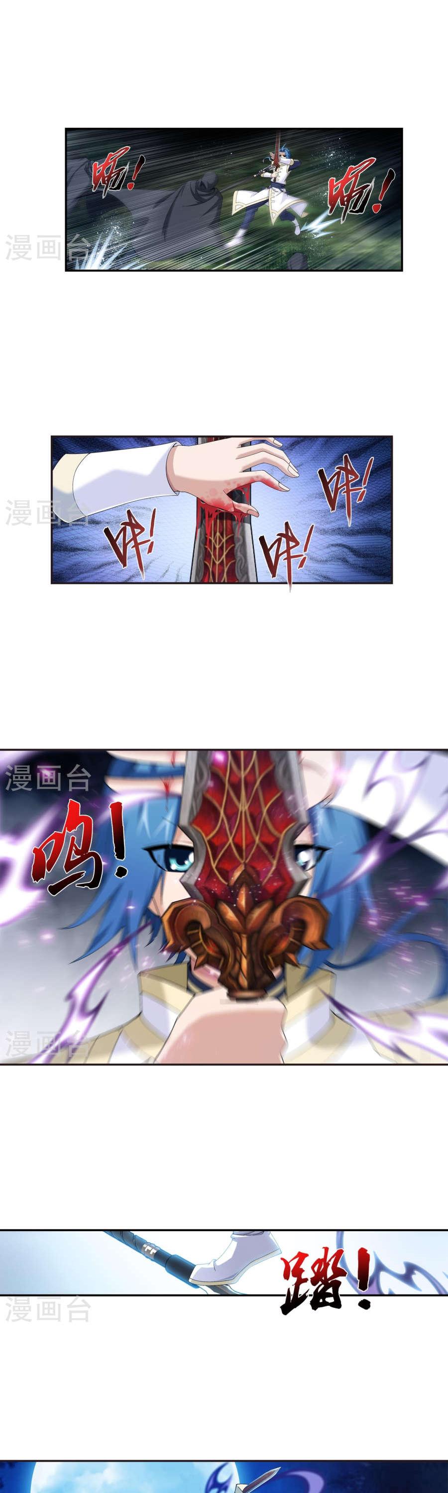 The Great Ruler Chapter 98 page 11 - Chapter 98