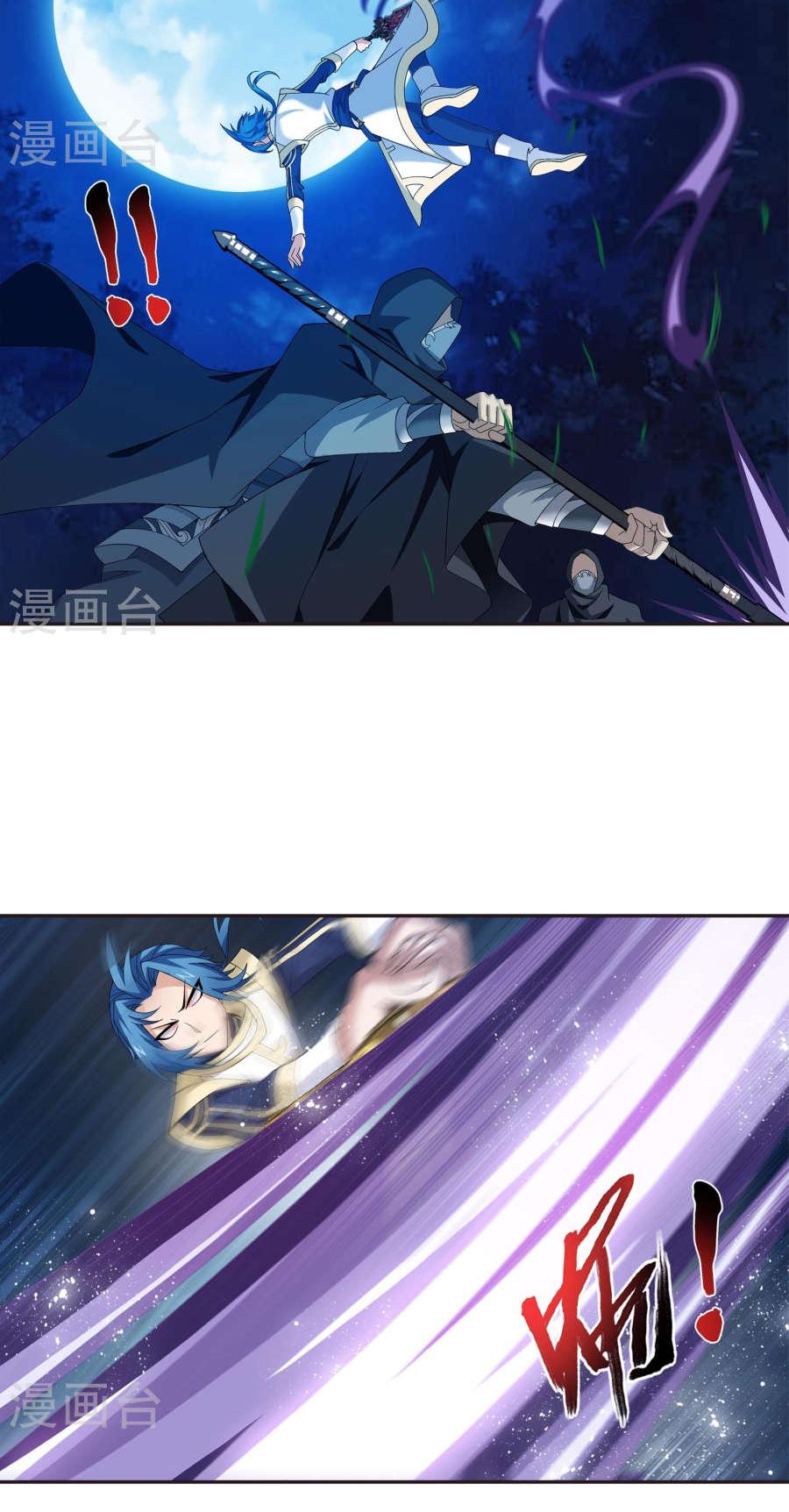 The Great Ruler Chapter 98 page 12 - Chapter 98