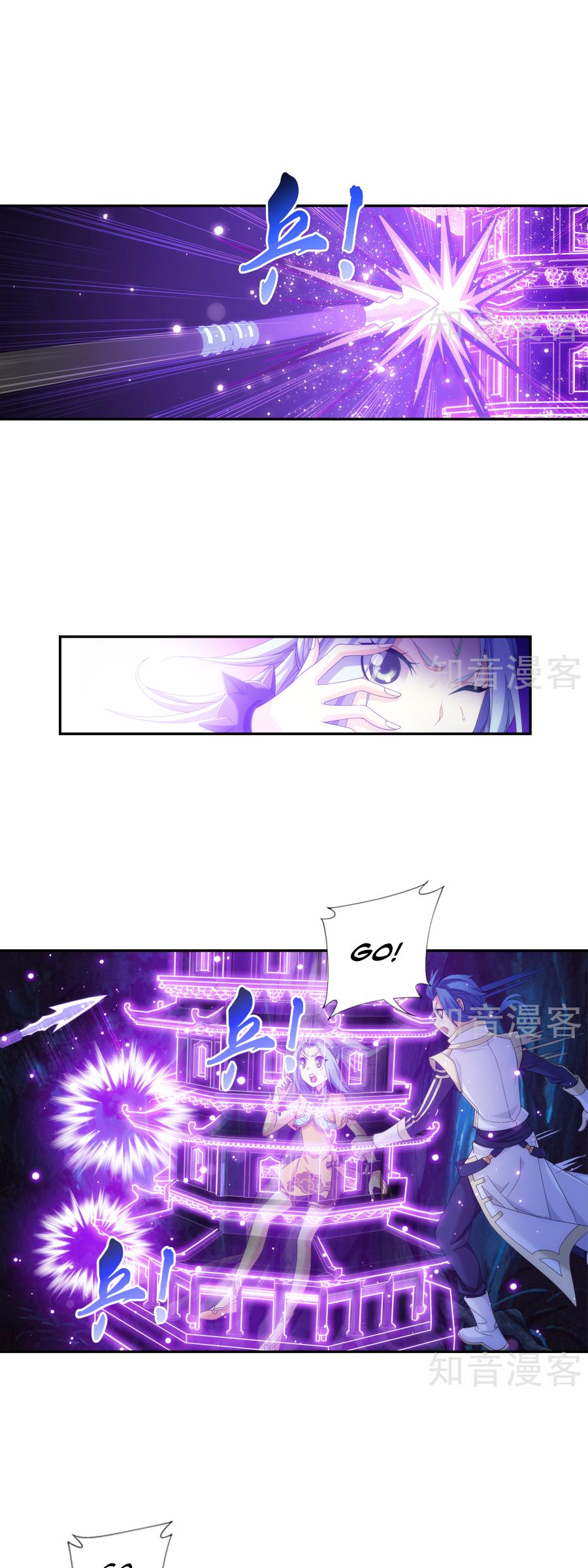 The Great Ruler Chapter 98 page 2 - Chapter 98