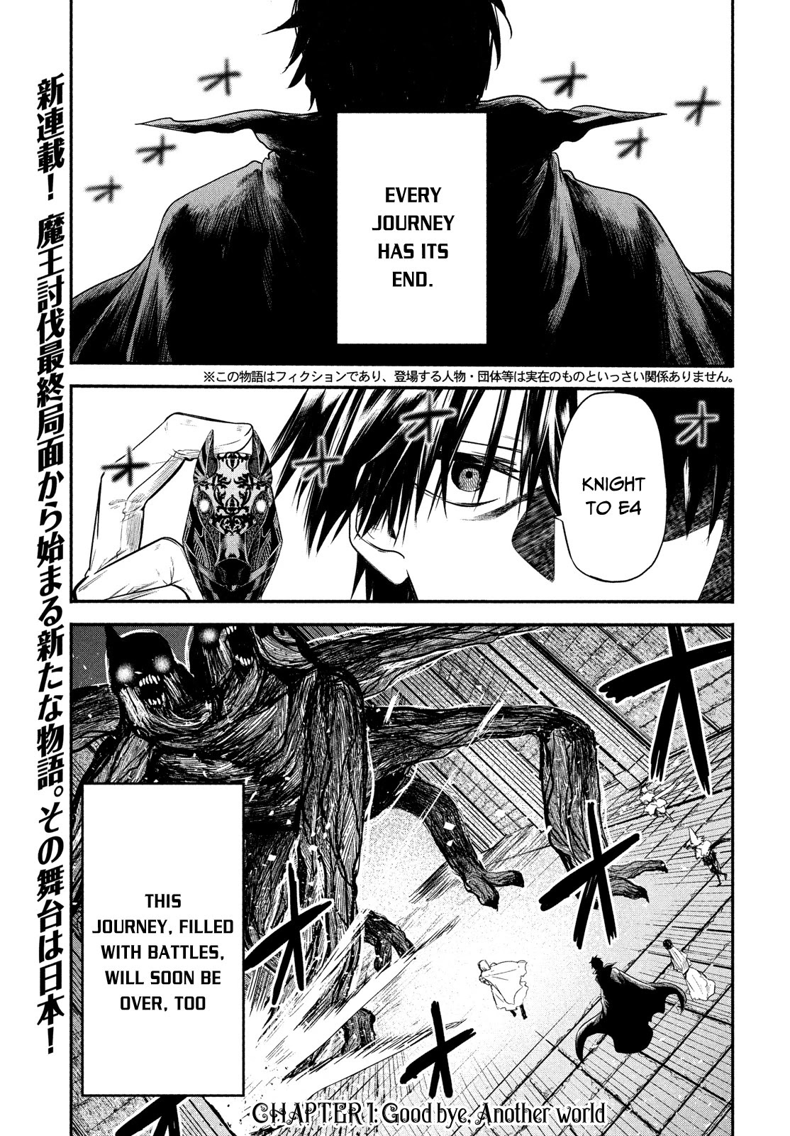 The great sage who returned from another world wants to live quietly Chapter 1.1 page 3 - Chapter 1.1