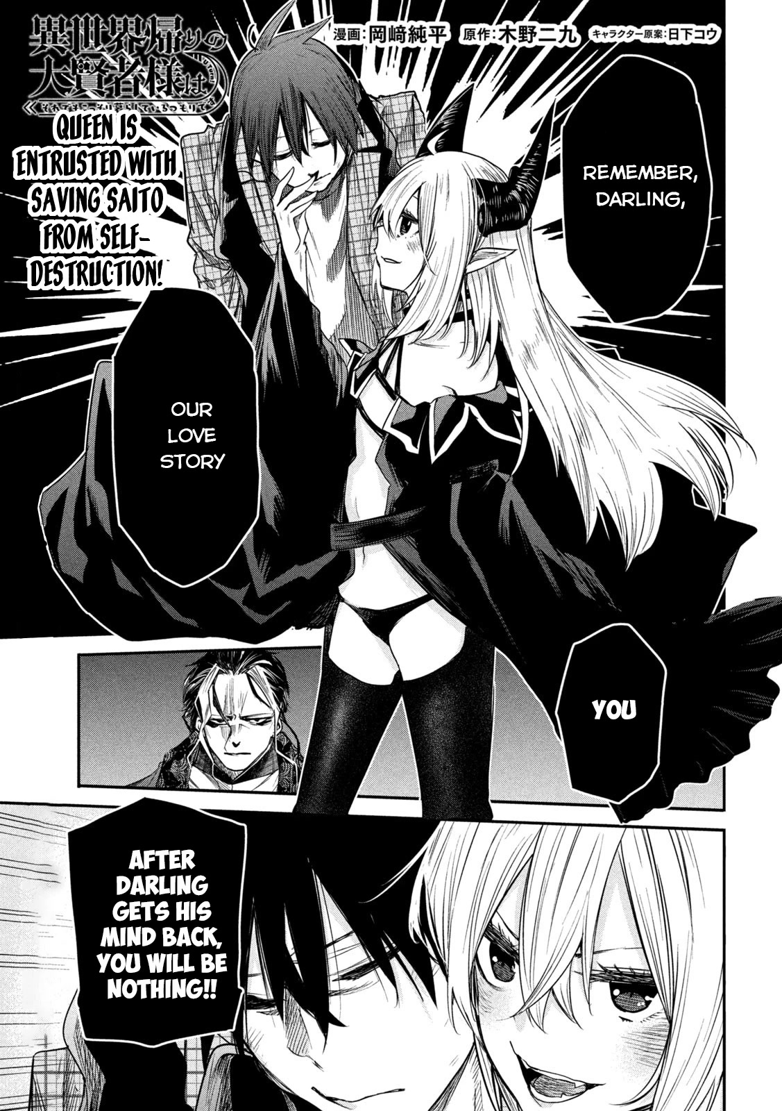 The great sage who returned from another world wants to live quietly Chapter 15 page 2 - Chapter 15