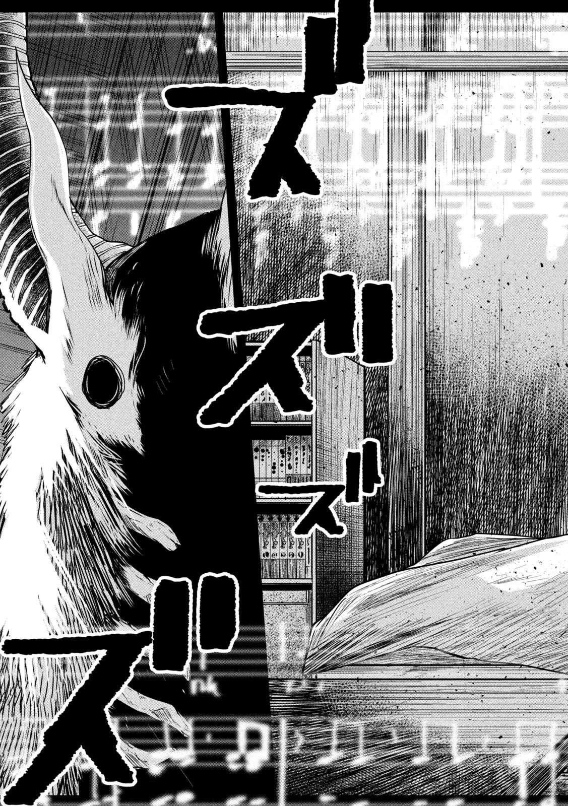 The great sage who returned from another world wants to live quietly Chapter 17 page 33 - Chapter 17