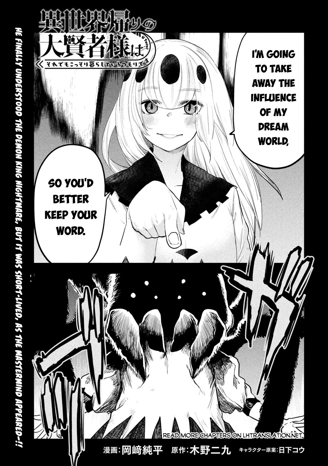 The great sage who returned from another world wants to live quietly Chapter 27 page 2 - Chapter 27
