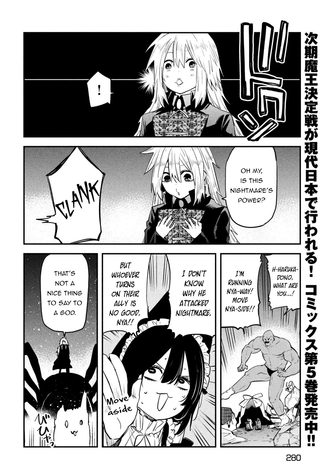 The great sage who returned from another world wants to live quietly Chapter 27 page 4 - Chapter 27