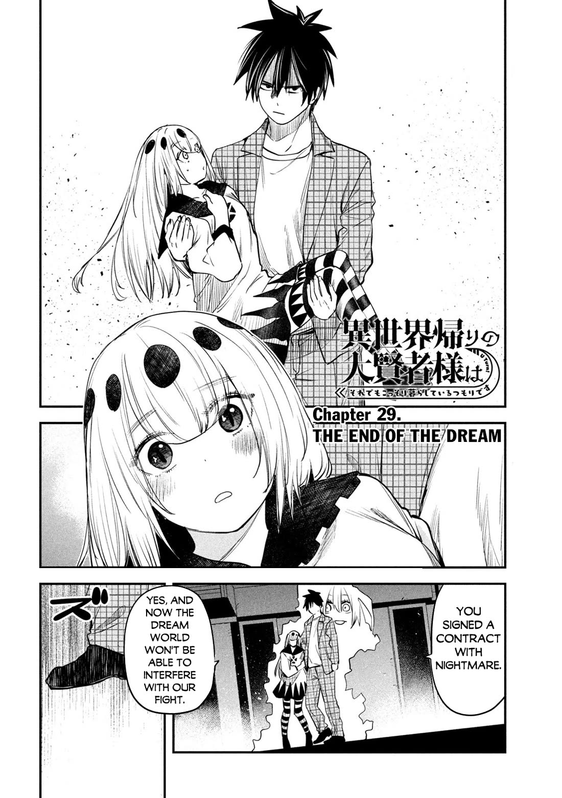 The great sage who returned from another world wants to live quietly Chapter 29 page 3 - Chapter 29