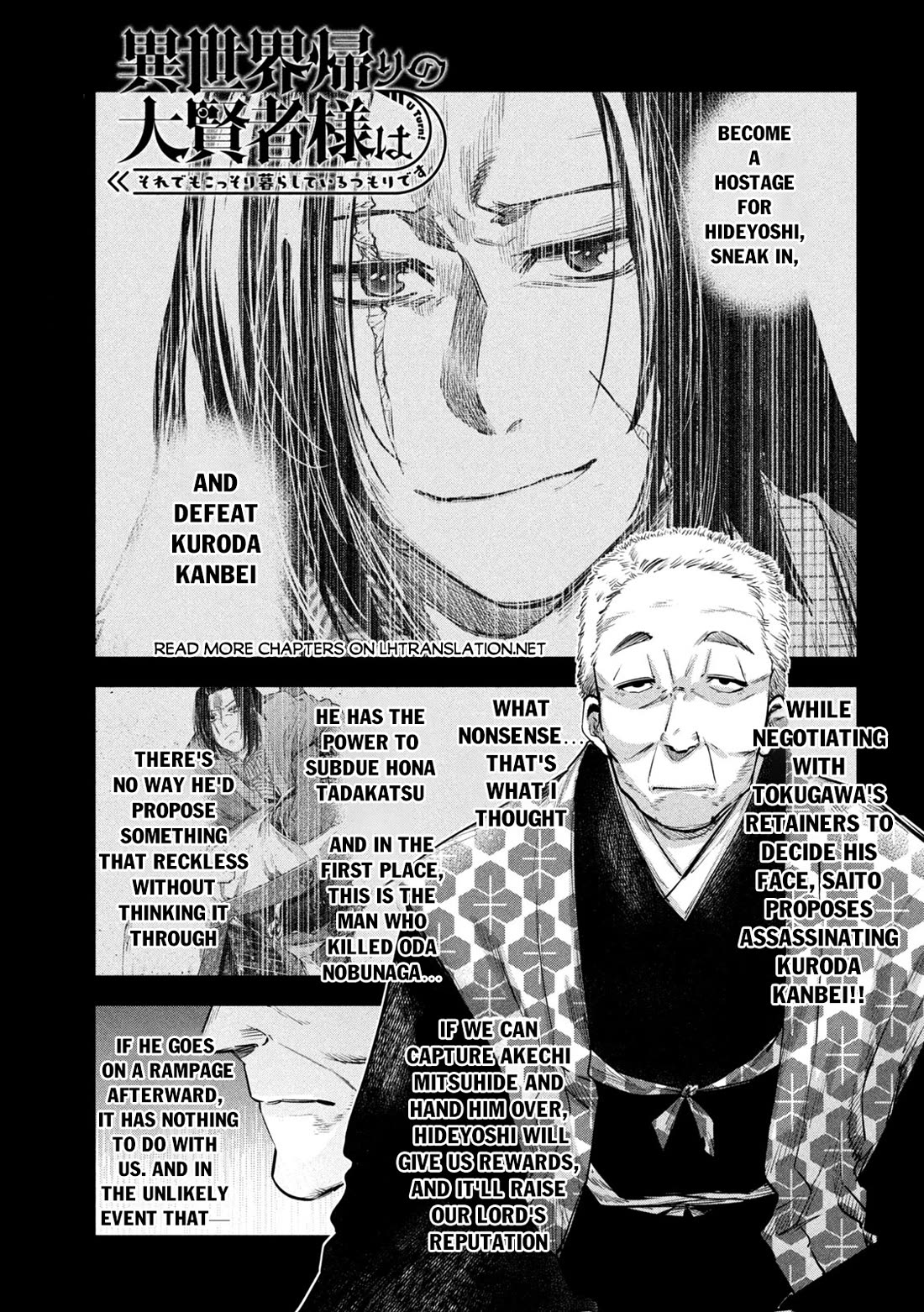 The great sage who returned from another world wants to live quietly Chapter 34 page 2 - Chapter 34