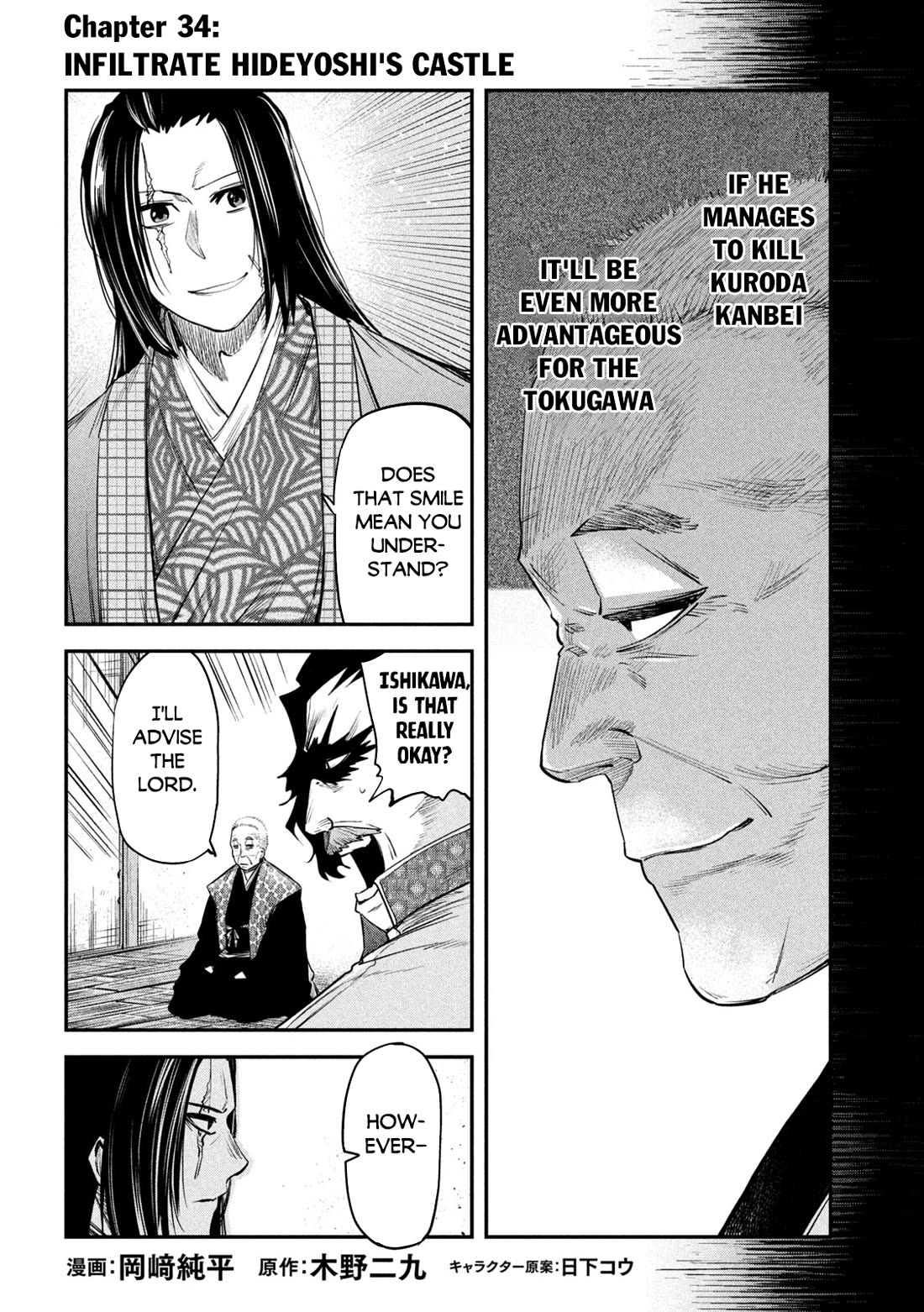 The great sage who returned from another world wants to live quietly Chapter 34 page 3 - Chapter 34