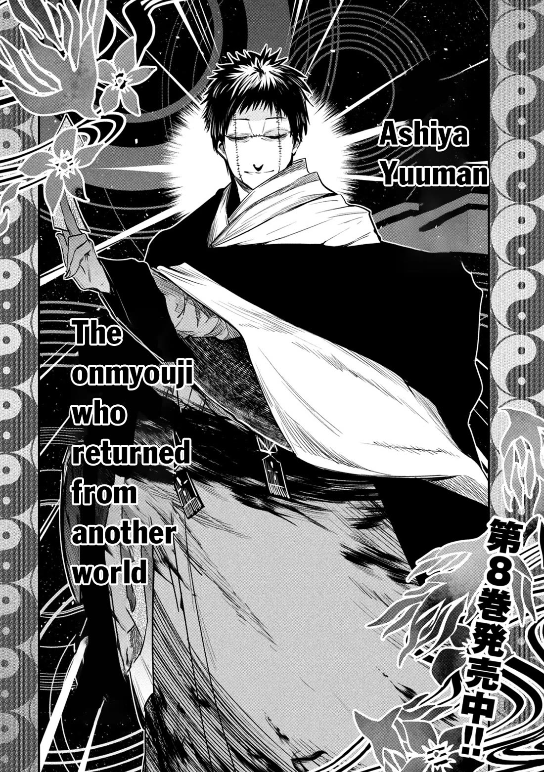 The great sage who returned from another world wants to live quietly Chapter 36 page 3 - Chapter 36