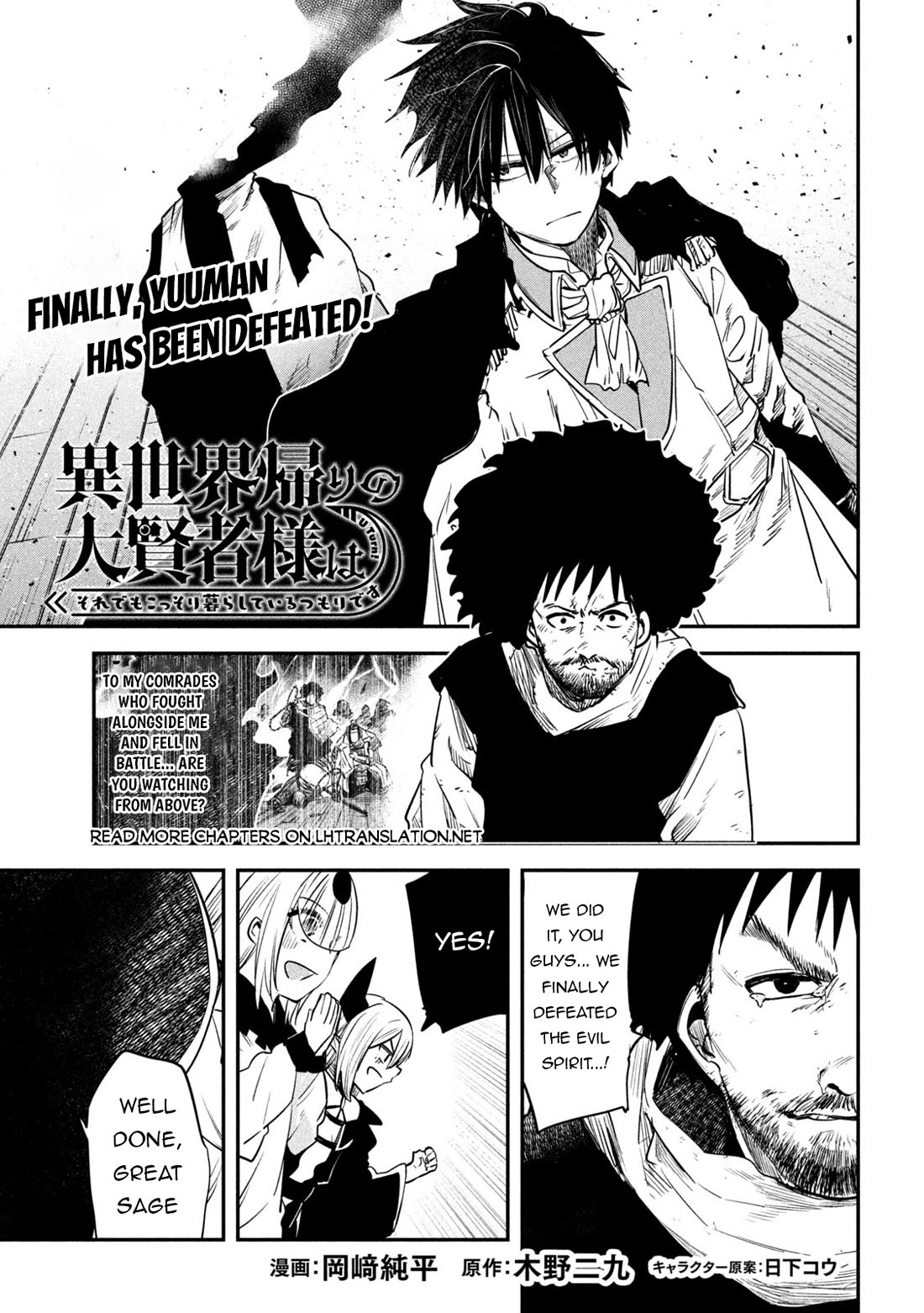 The great sage who returned from another world wants to live quietly Chapter 42 page 2 - Chapter 42