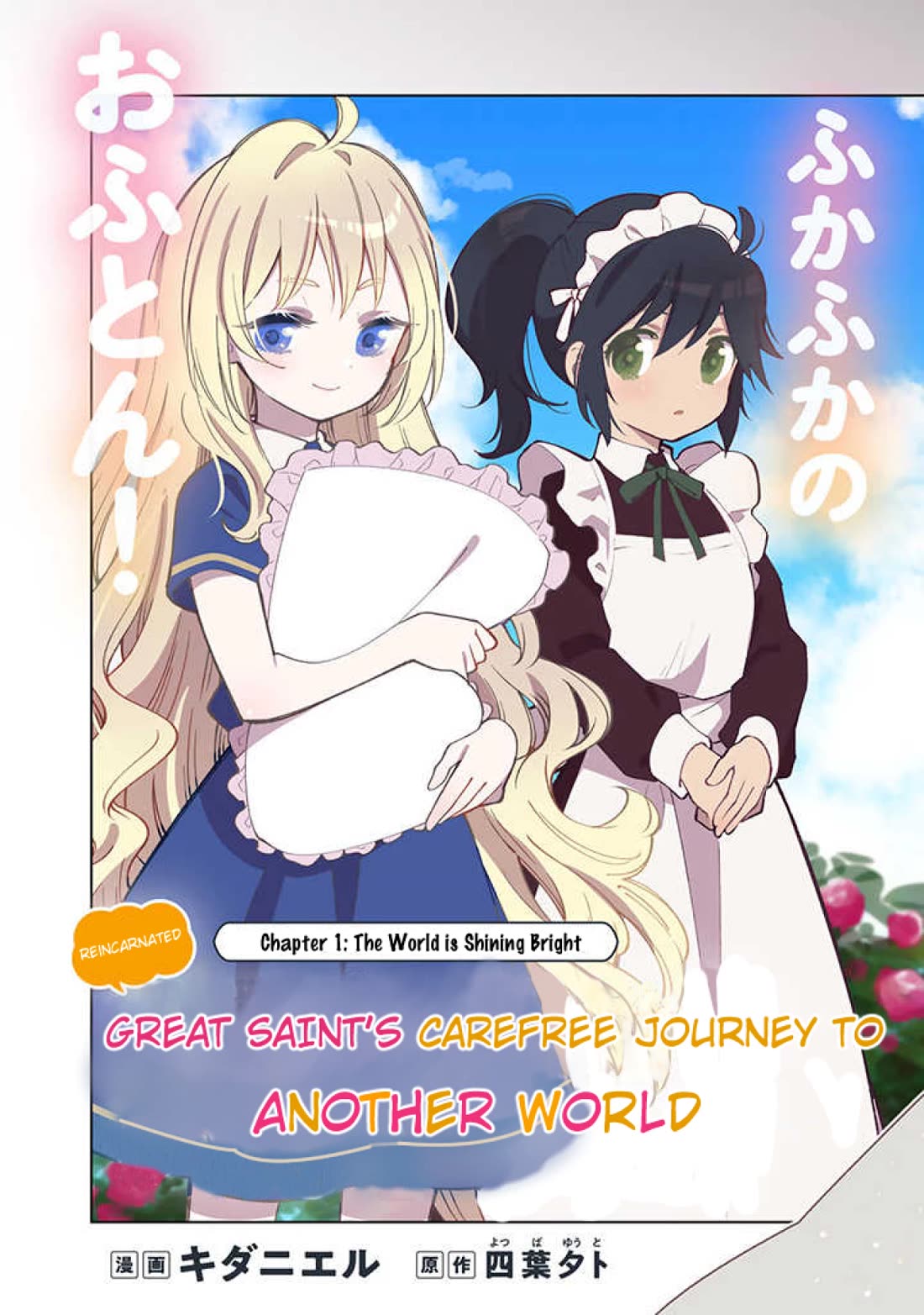 The Great Saint's Carefree Journey to Another World. Chapter 1 page 3 - Chapter 1: The World is Shining Bright