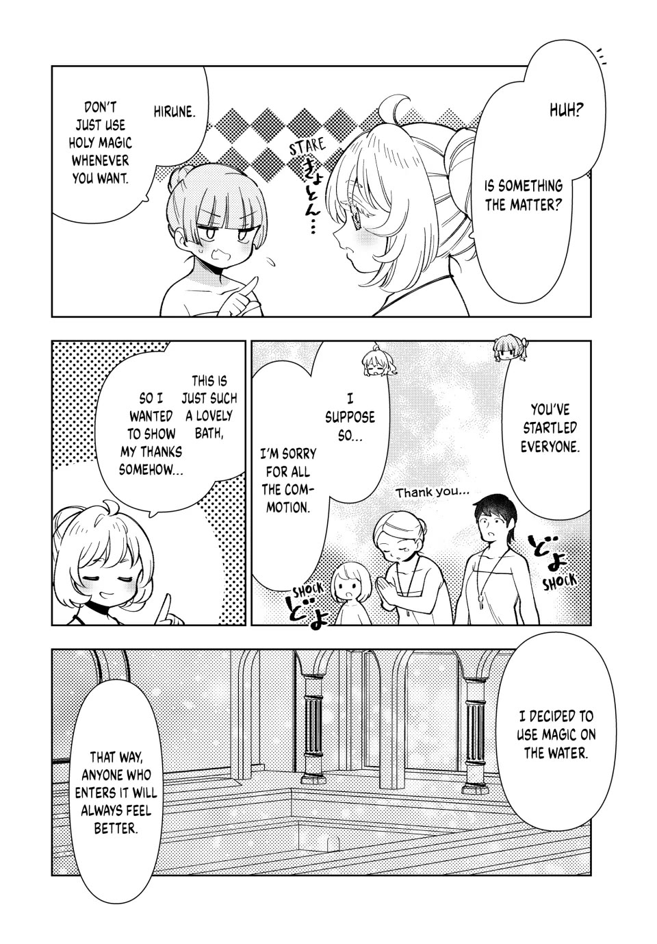 The Great Saint's Carefree Journey to Another World. Chapter 15 page 17 - Chapter 15: An Otherworldly Bath! Do Come Again!