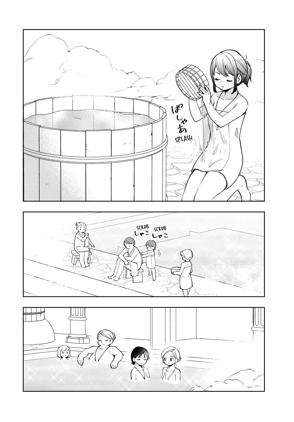 The Great Saint's Carefree Journey to Another World. Chapter 15 page 4 - Chapter 15: An Otherworldly Bath! Do Come Again!