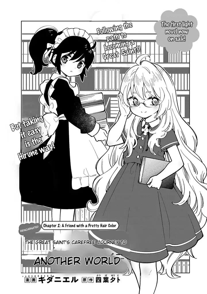 The Great Saint's Carefree Journey to Another World. Chapter 2 page 1 - Chapter 2: A Friend With a Pretty Hair Color