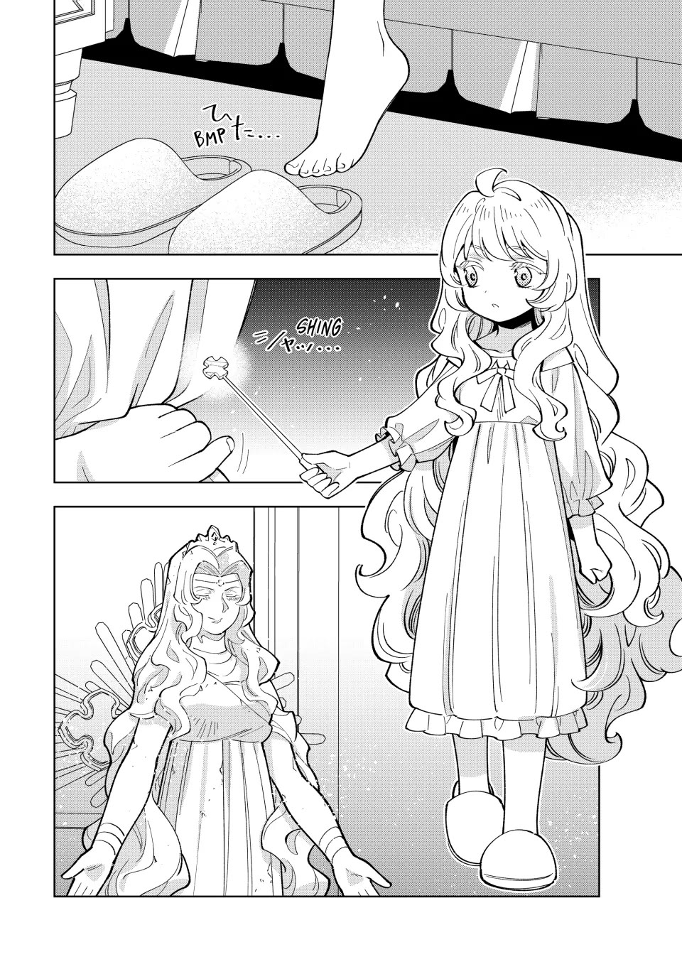 The Great Saint's Carefree Journey to Another World. Chapter 32 page 6 - Chapter 32: Hirune's Undercover Observation!