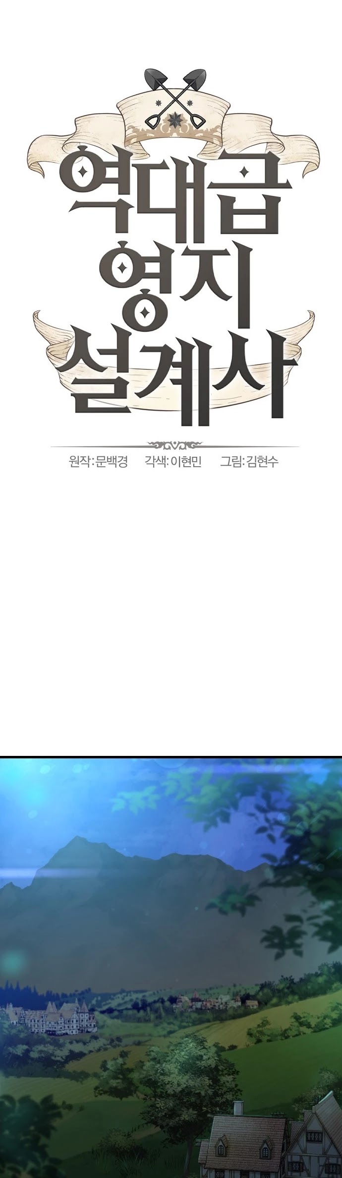 The Greatest Estate Developer Chapter 1 page 11 - Chapter 1