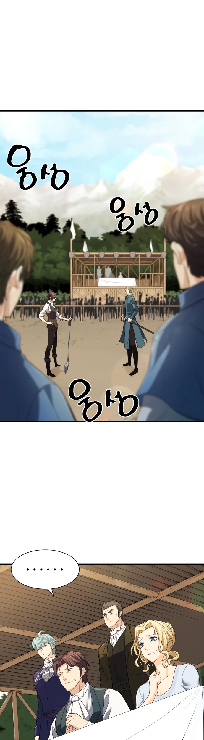 The Greatest Estate Developer Chapter 5 page 45 - Chapter 5