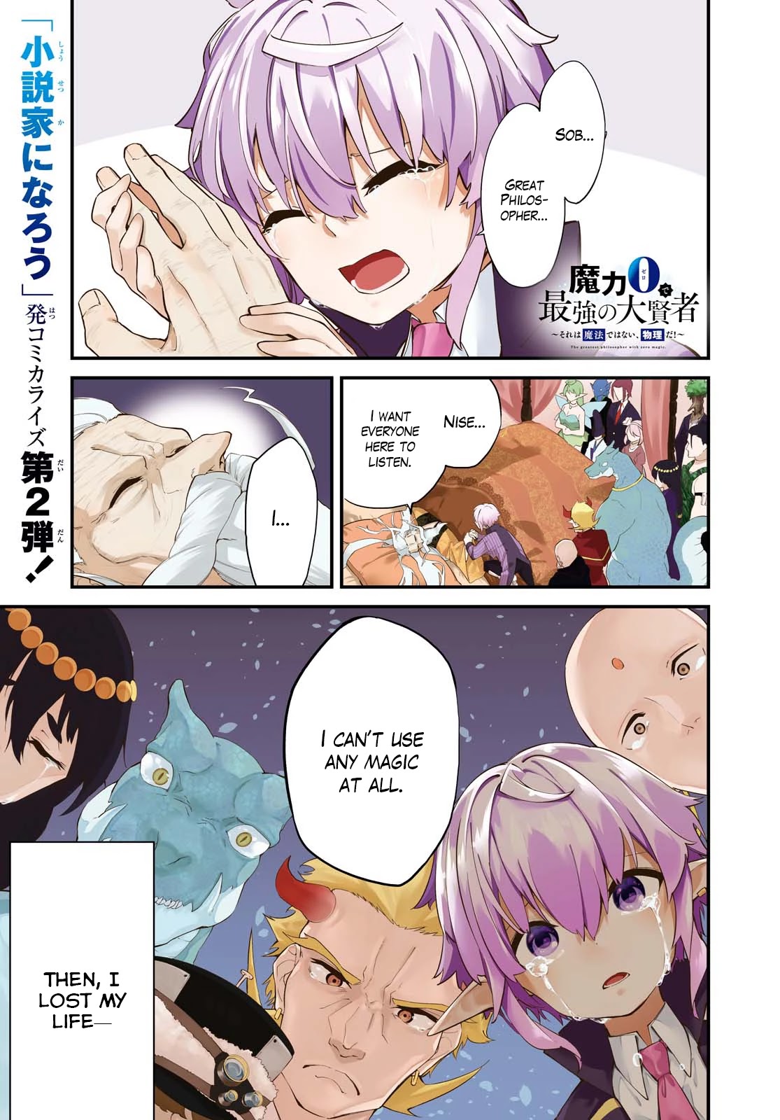 The Greatest Philosopher With Zero Magic Chapter 1 page 2 - Chapter 1