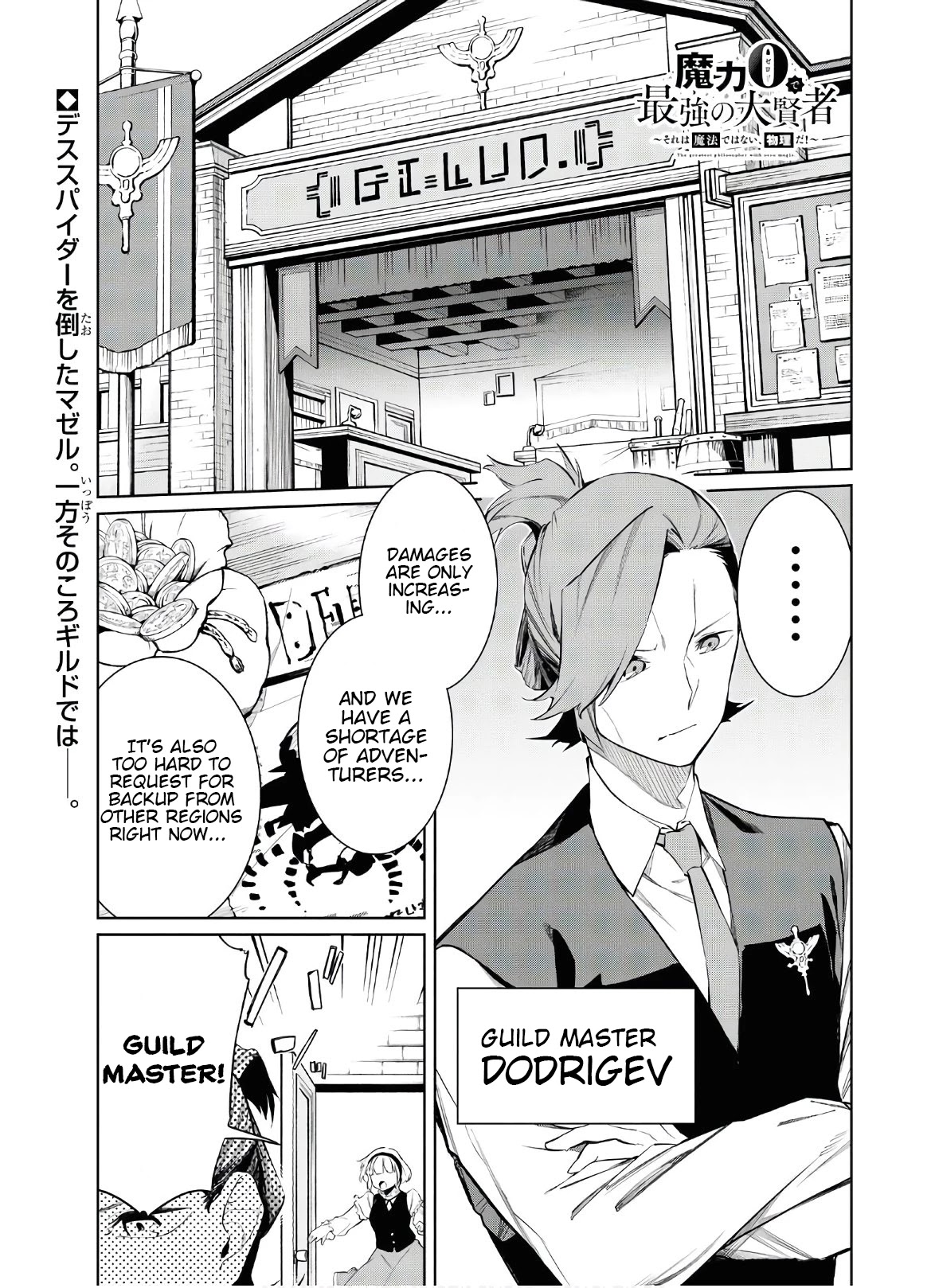 The Greatest Philosopher With Zero Magic Chapter 2 page 1 - Chapter 2