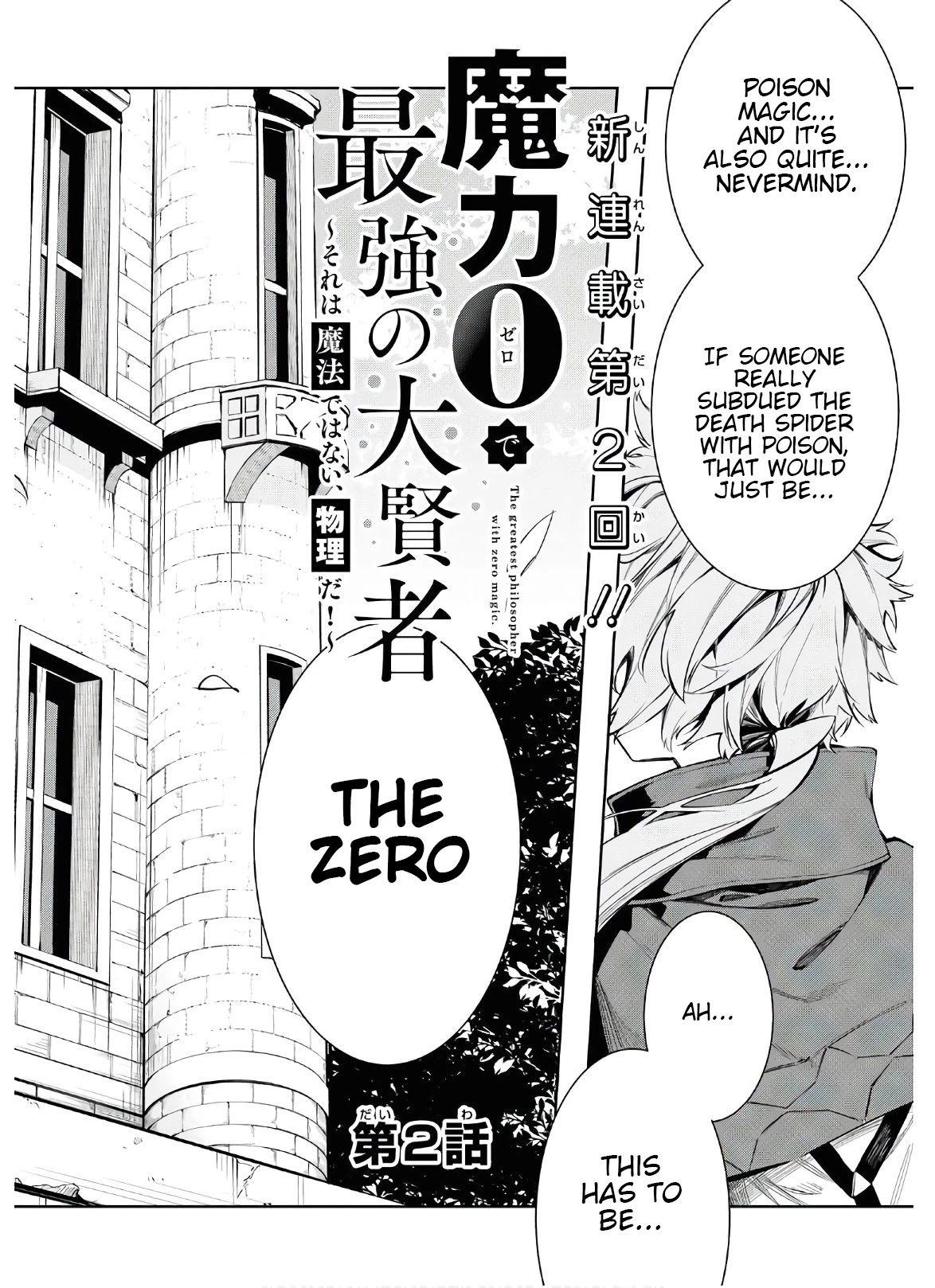 The Greatest Philosopher With Zero Magic Chapter 2 page 4 - Chapter 2