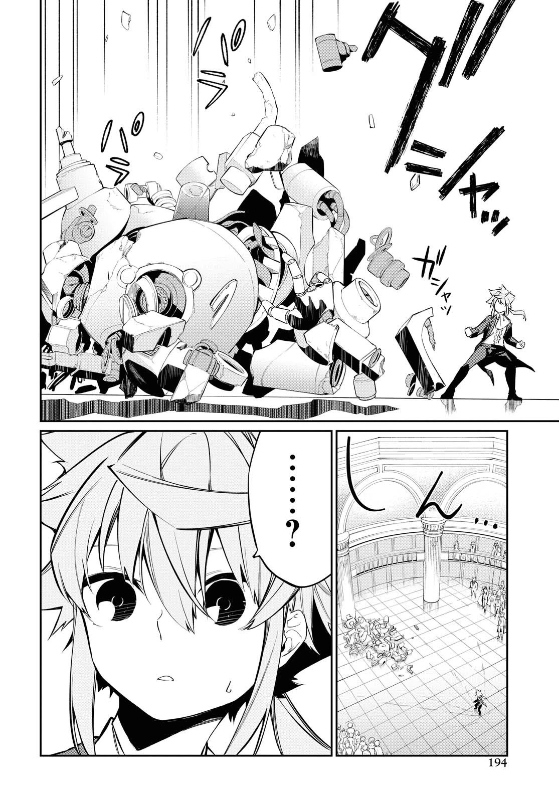 The Greatest Philosopher With Zero Magic Chapter 6 page 21 - Chapter 6