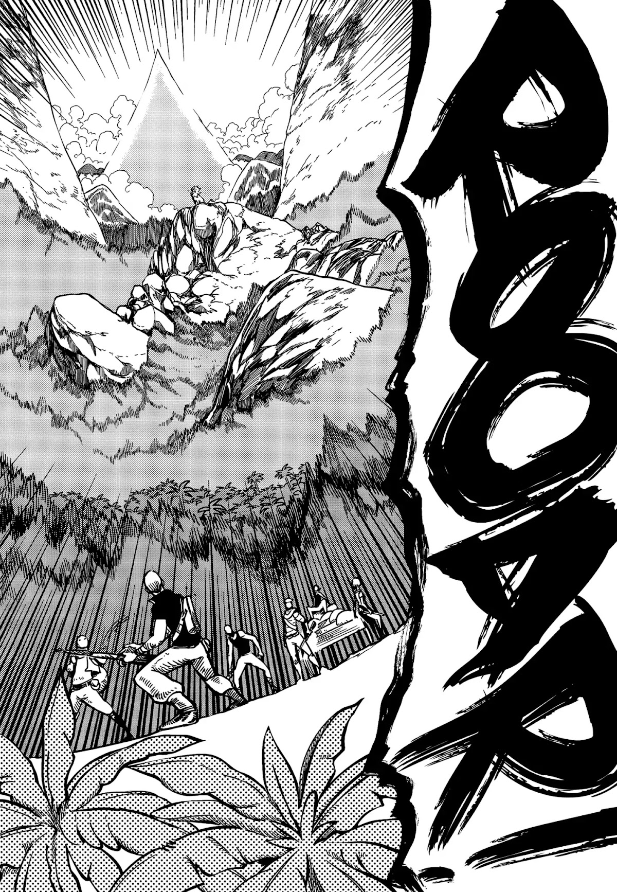 The Guardian of Mt. Moon Chapter 0 page 8 - Chapter 0: Oneshot