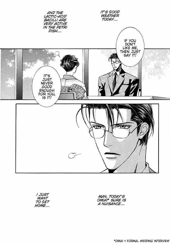 The Guide Of Love Chapter 1 page 1 - Chapter 1